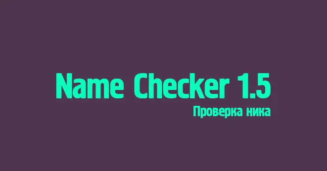 Name Checker 1.5 - Кик игрока с рекламой в Нике