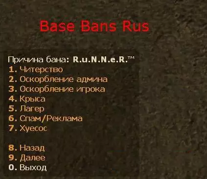 Base Bans (Rus) - Плагин для CSS